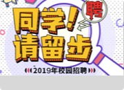 聚力拓崗優(yōu)服務(wù) 百日沖刺促就業(yè)”—2025年‘思州英才·職引黔程’高校畢業(yè)生校園專場雙選會(huì)（貴州大學(xué)專場）