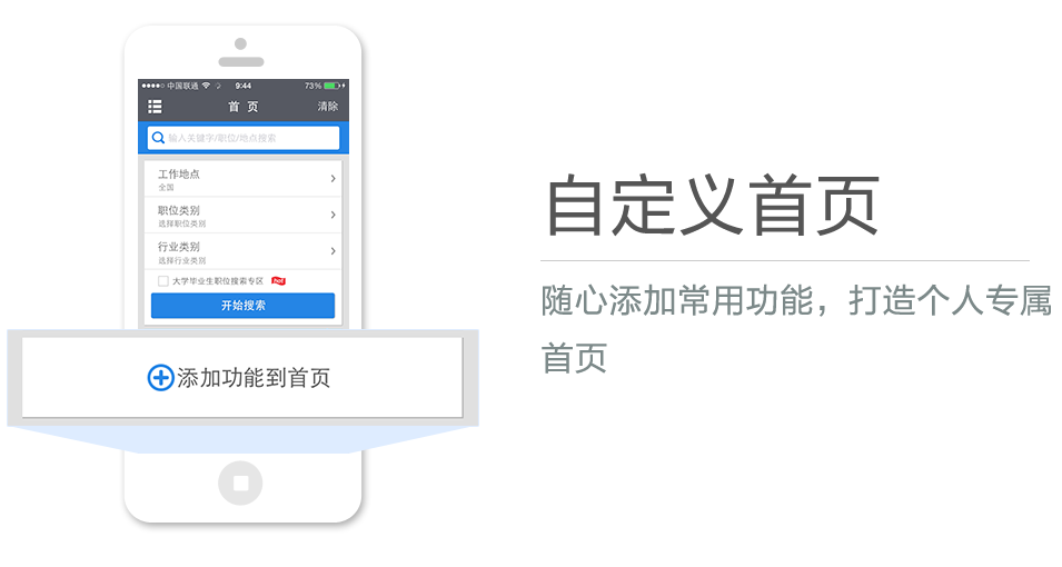 隨心添加常用功能，打造個(gè)人專(zhuān)屬首頁(yè)