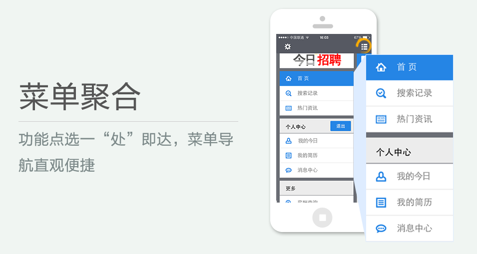功能點(diǎn)選一“處”即達(dá)，菜單導(dǎo)航直觀便捷