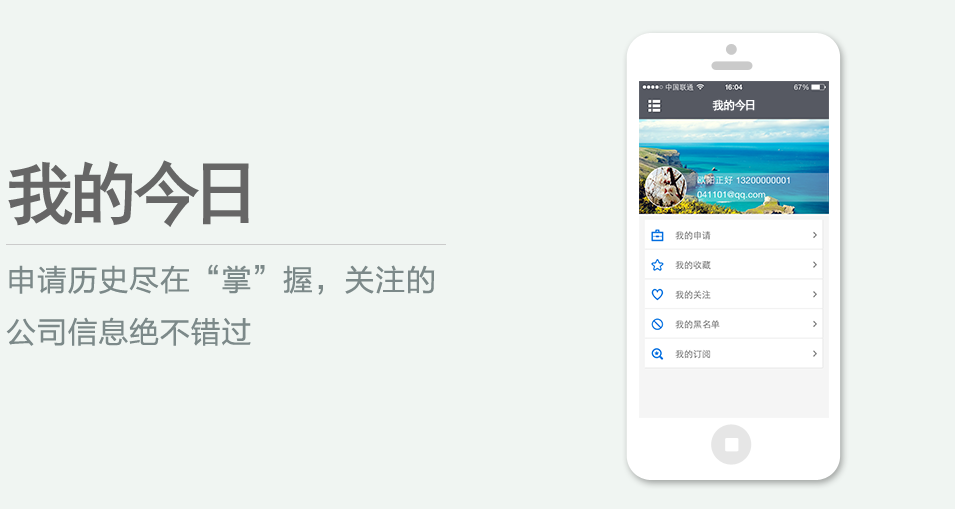 申請(qǐng)歷史盡在“掌”握，關(guān)注的公司信息絕不錯(cuò)過(guò)